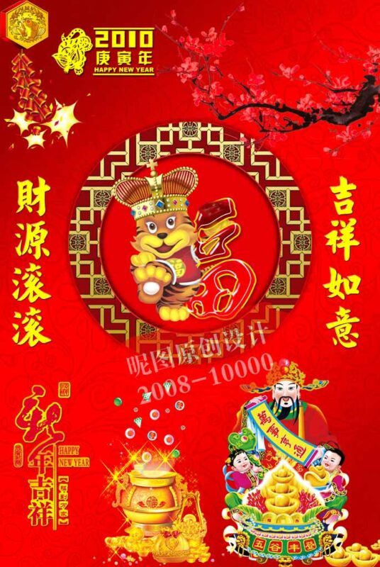 Thần tài đẹp Thần Tài Đẹp