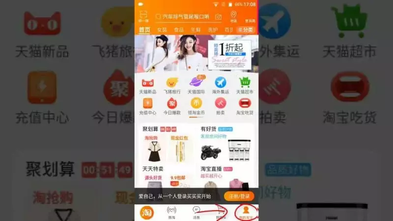 Taobao hiện đang cung cấp mặt hàng đa dạng và đáp ứng nhu cầu của người tiêu dùng 