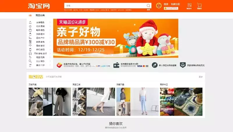 Hướng dẫn cách đăng nhập Taobao trên máy tính và điện thoại 7 Các bạn nên đăng nhập tài khoản Taobao để thuận tiện mua sắm hơn
