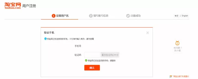 Hướng dẫn cách đăng nhập Taobao trên máy tính và điện thoại 5 Cách khắc phục lỗi khi đăng nhập Taobao
