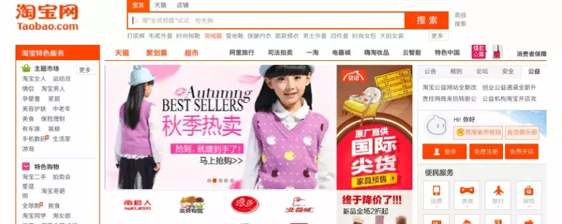 Hướng dẫn cách đăng nhập Taobao trên máy tính và điện thoại 1 Taobao là website cung cấp các mặt hàng đa dạng đến từ Trung Quốc