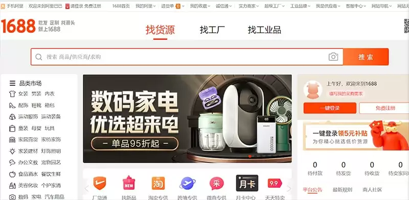 Mua hàng Trung Quốc và 4 kinh nghiệm hữu ích cho người Việt 6 Chọn thời điểm thích hợp để được khuyến mãi, giảm giá khi mua hàng ở Trung Quốc