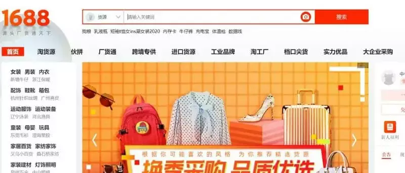 Cách nhập hàng 1688 về Việt Nam chi tiết, đơn giản nhất 6 Mặt hàng trên 1688 đa dạng về mẫu mã, màu sắc và giá thành cũng rẻ